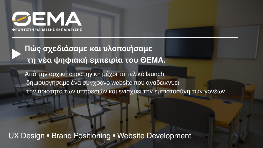 Faqe e re interneti për qendrën mësimore THEMA