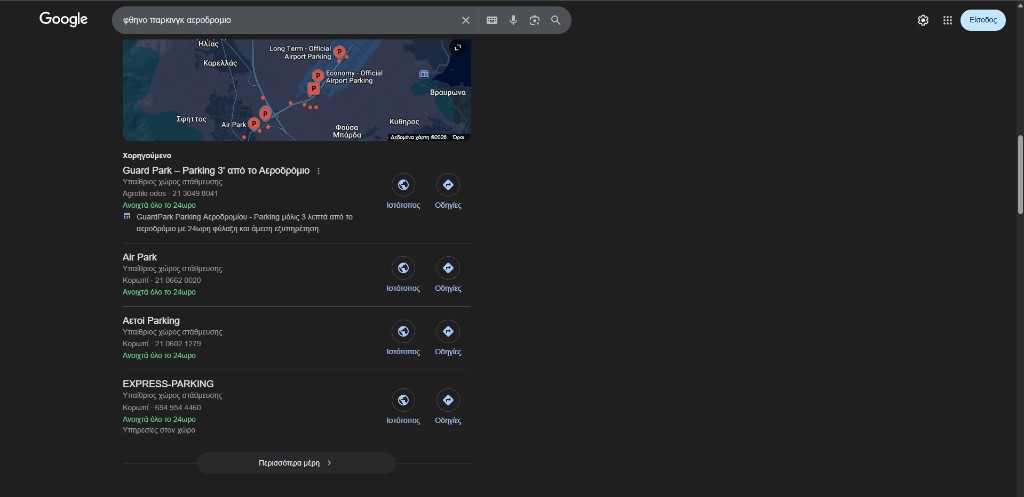 parking i lirë aeroporti, rezultate lokale Google