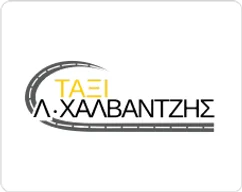Logo klienti: xalvatzis